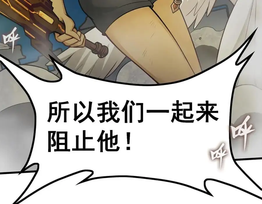 第400话 超越神的存在 第72页