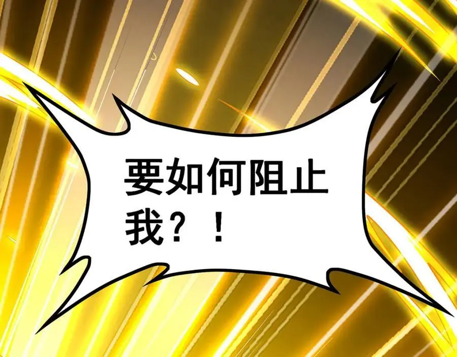 第400话 超越神的存在 第80页