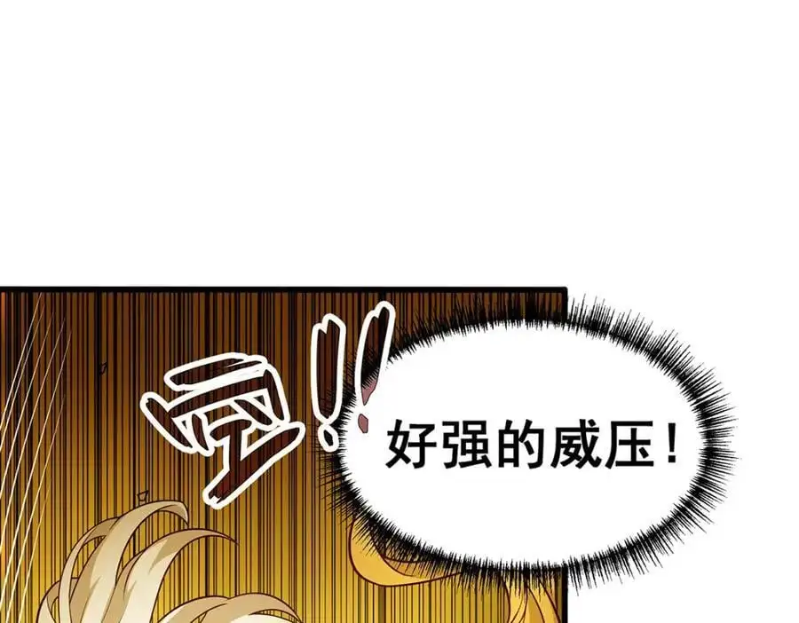第400话 超越神的存在 第84页