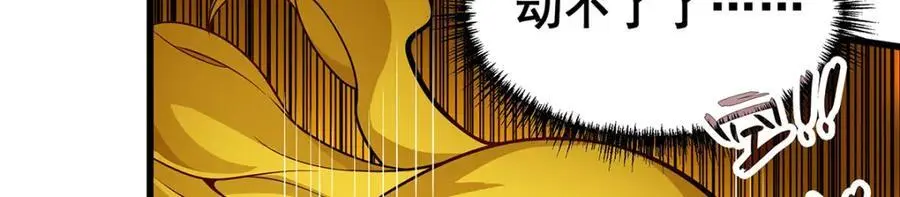 第400话 超越神的存在 第87页