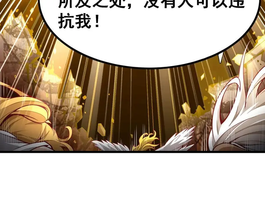 第400话 超越神的存在 第94页
