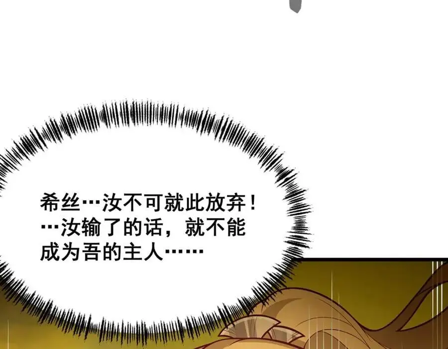 第400话 超越神的存在 第100页