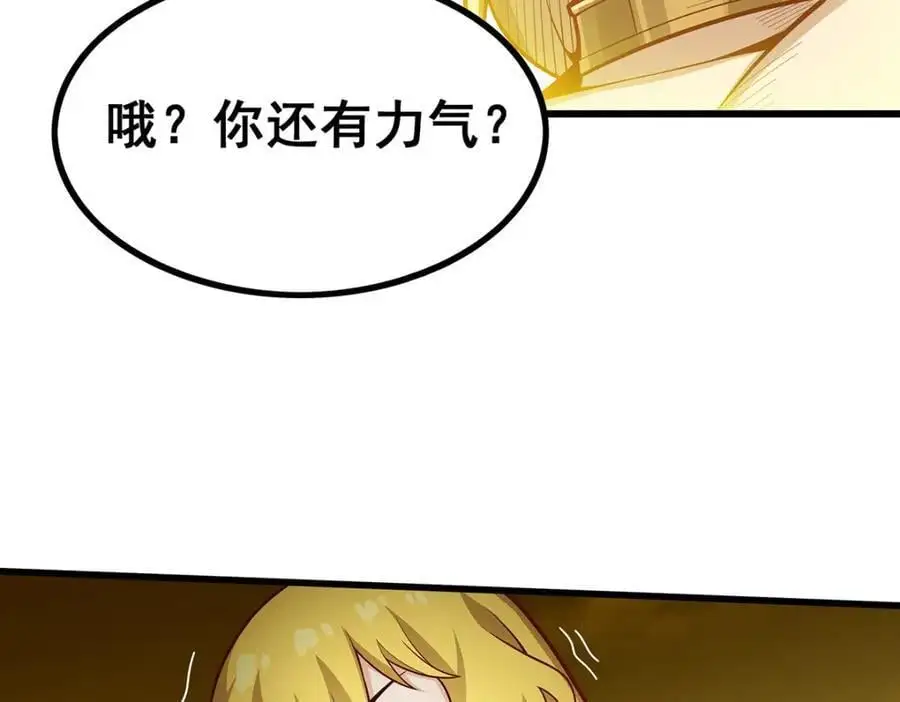 第400话 超越神的存在 第106页
