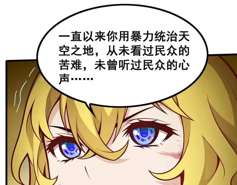 第400话 超越神的存在 第110页