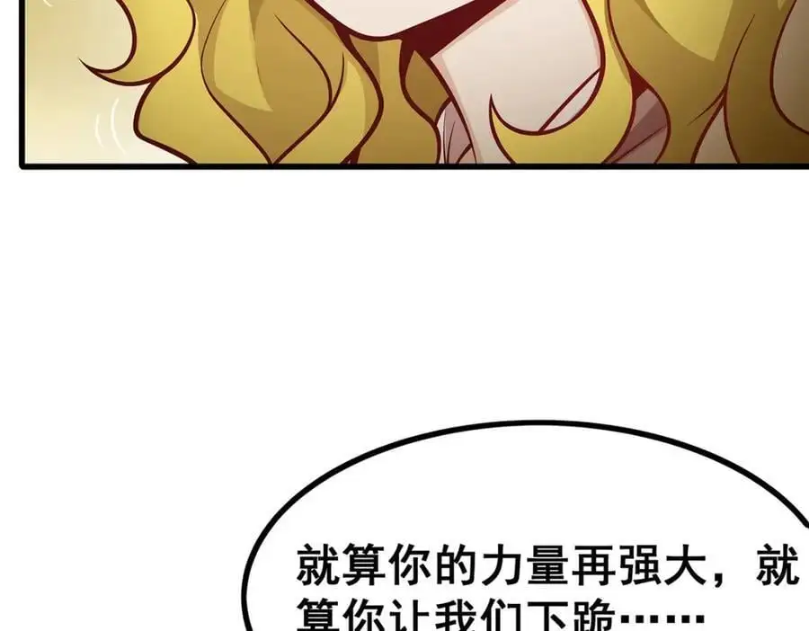 第400话 超越神的存在 第112页