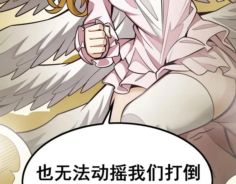 第400话 超越神的存在 第118页