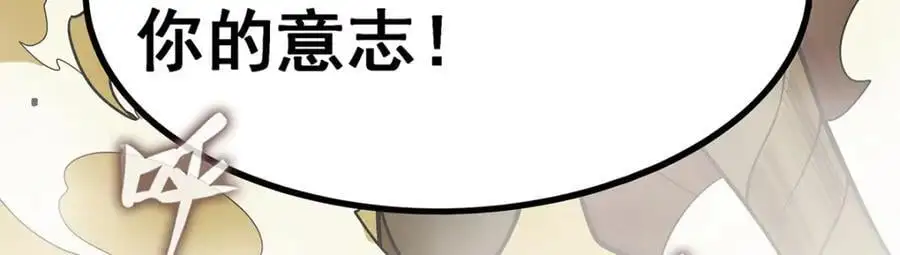 第400话 超越神的存在 第119页