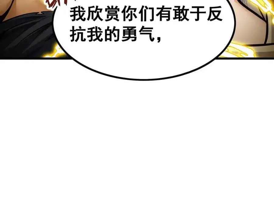 第400话 超越神的存在 第128页
