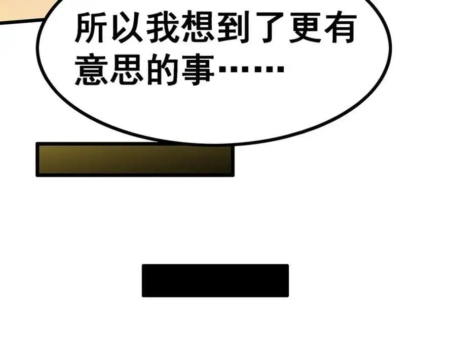 第400话 超越神的存在 第132页