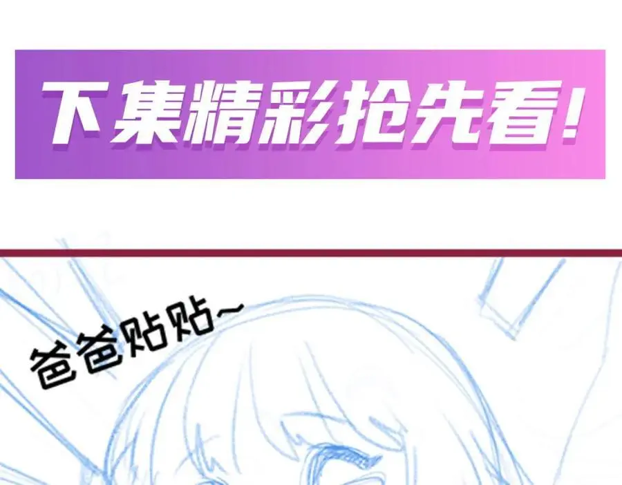 第400话 超越神的存在 第134页