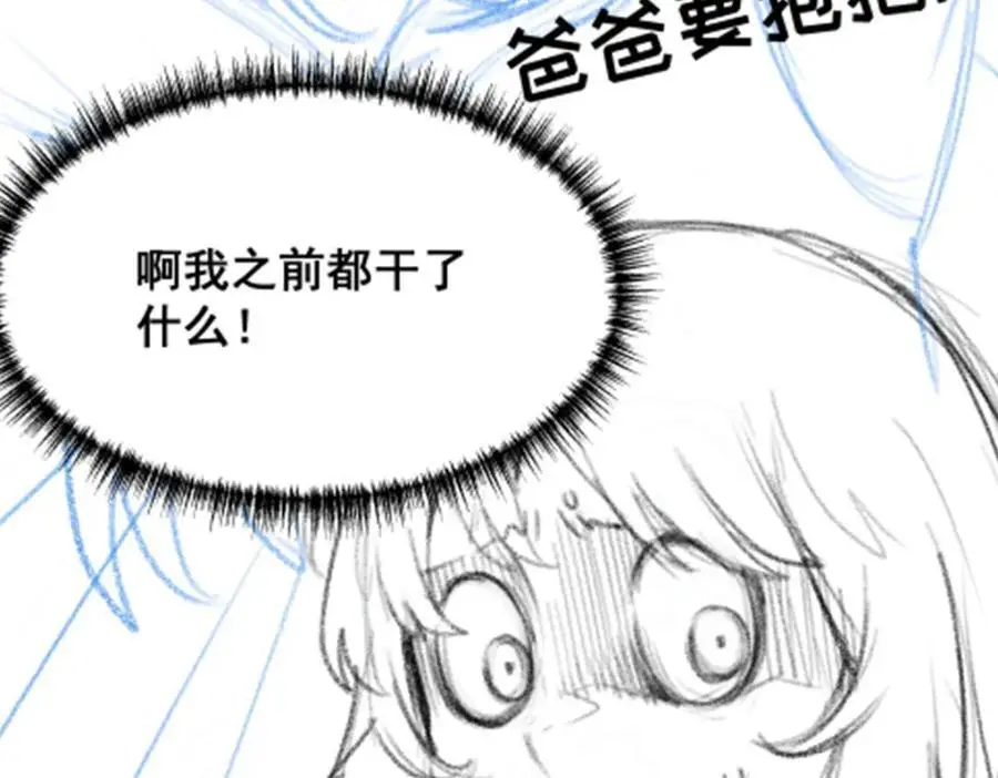 第400话 超越神的存在 第136页
