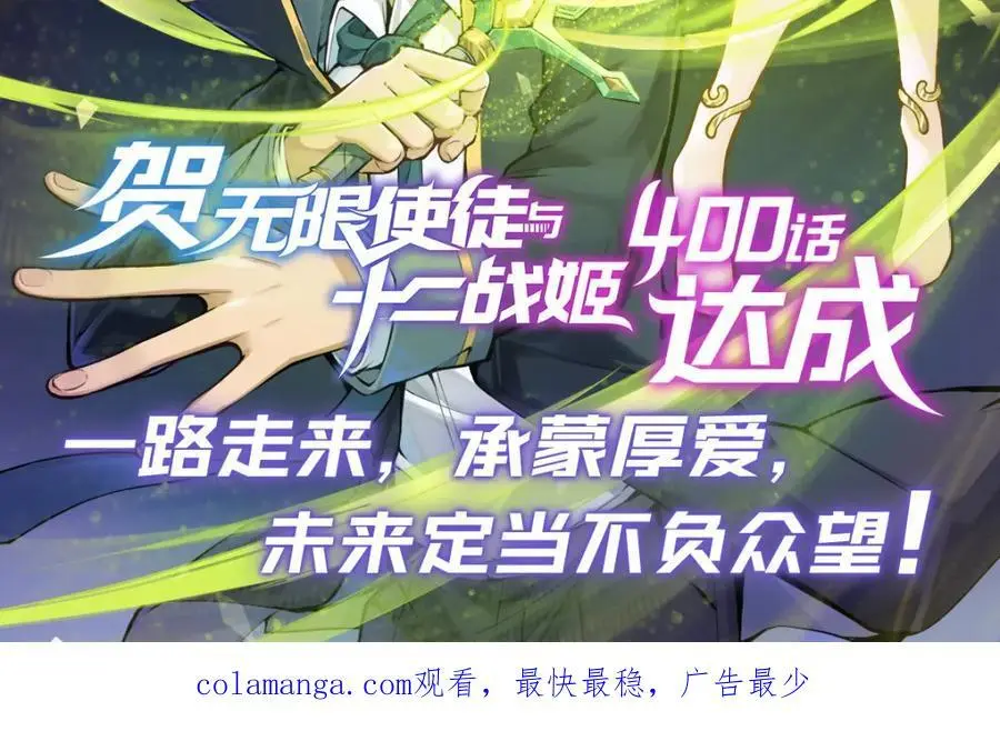 第400话 超越神的存在 第143页