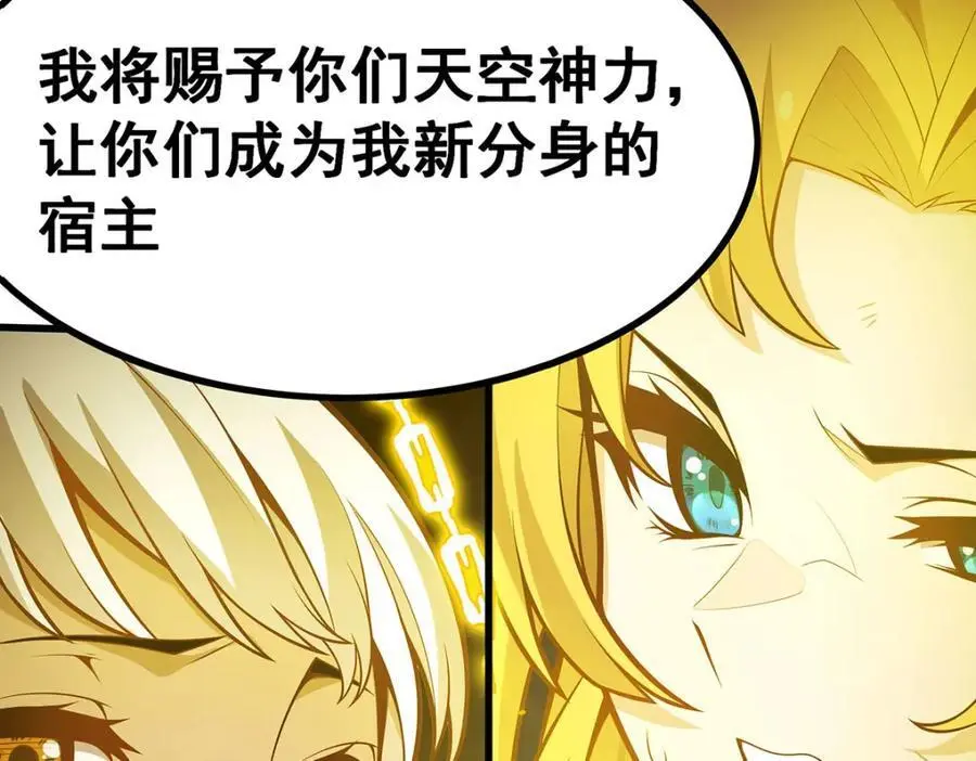 第401话 强弩之末 第14页
