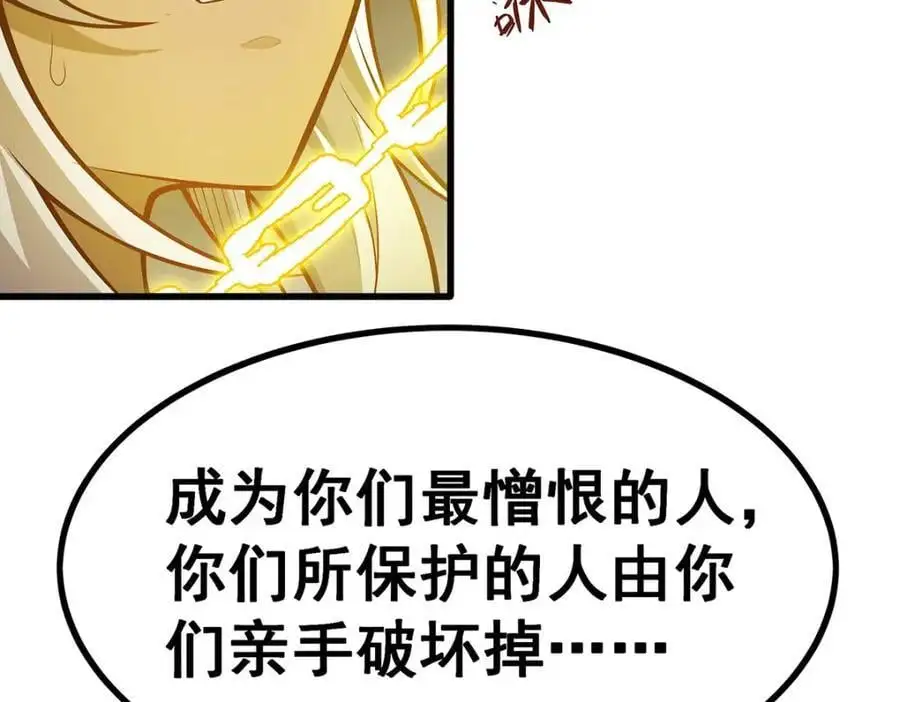 第401话 强弩之末 第16页