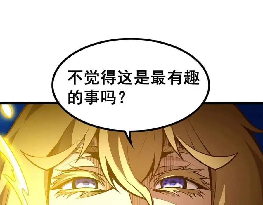 第401话 强弩之末 第18页