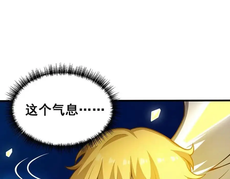 第401话 强弩之末 第26页