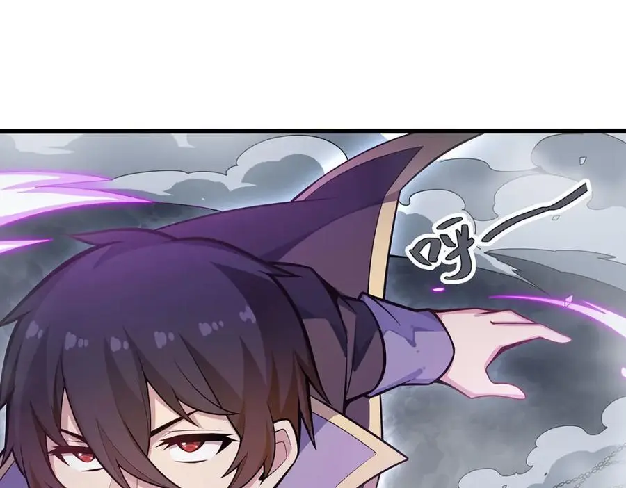 第401话 强弩之末 第46页