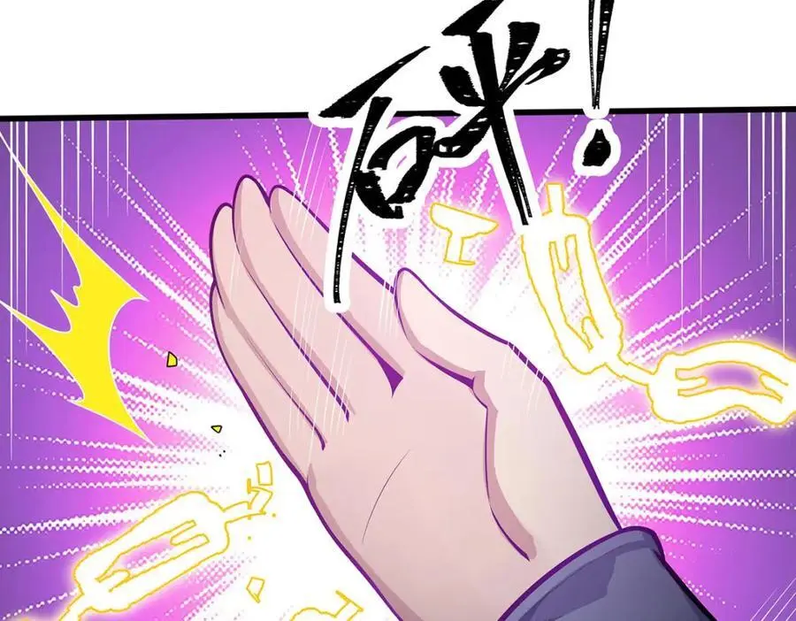 第401话 强弩之末 第52页