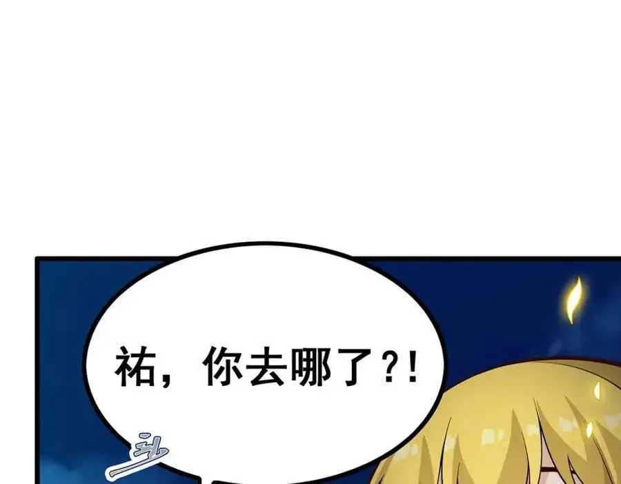 第401话 强弩之末 第54页