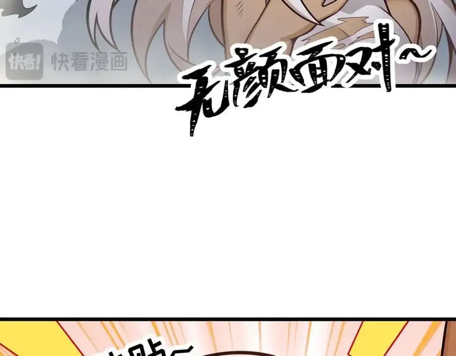 第401话 强弩之末 第64页