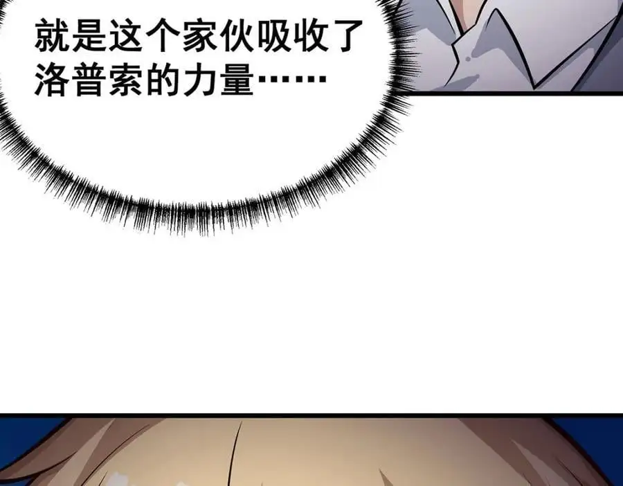 第401话 强弩之末 第78页