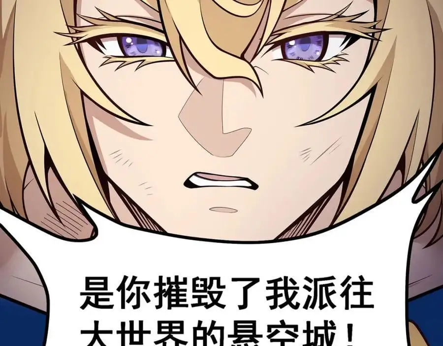 第401话 强弩之末 第80页