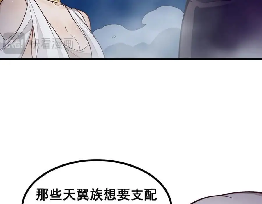 第401话 强弩之末 第86页