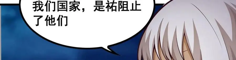 第401话 强弩之末 第87页