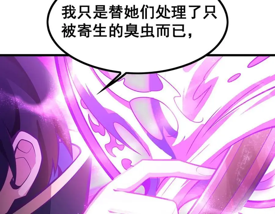 第401话 强弩之末 第90页