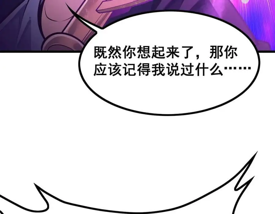 第401话 强弩之末 第92页
