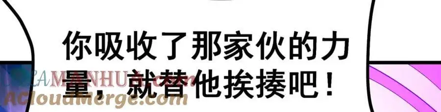第401话 强弩之末 第93页