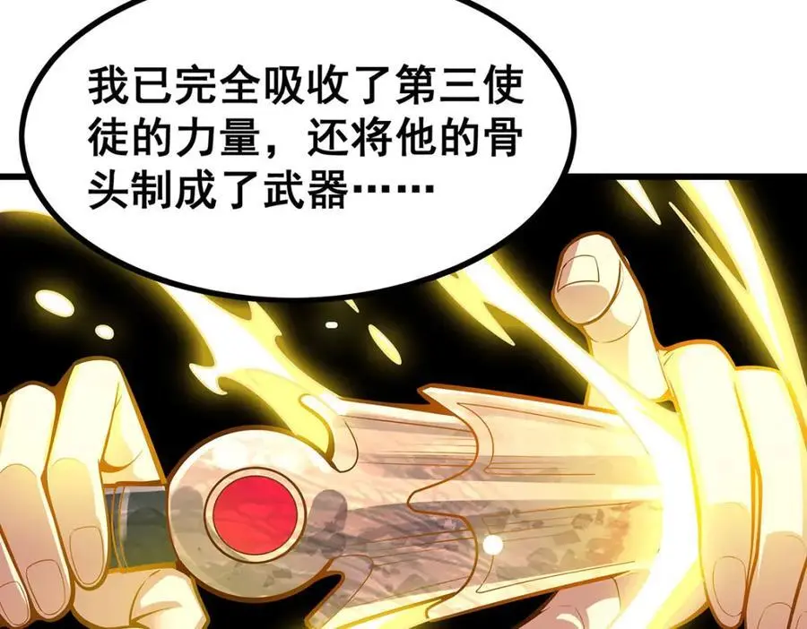 第401话 强弩之末 第102页