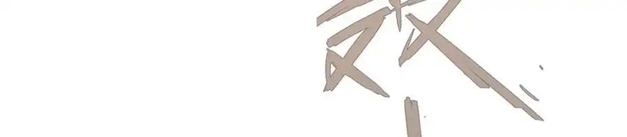 第401话 强弩之末 第123页
