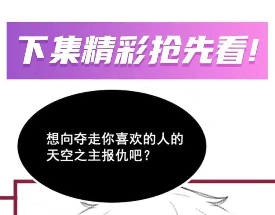 第401话 强弩之末 第126页
