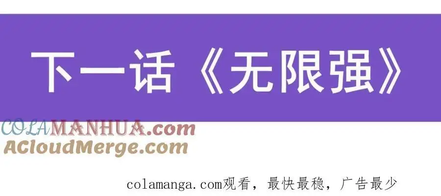 第401话 强弩之末 第133页