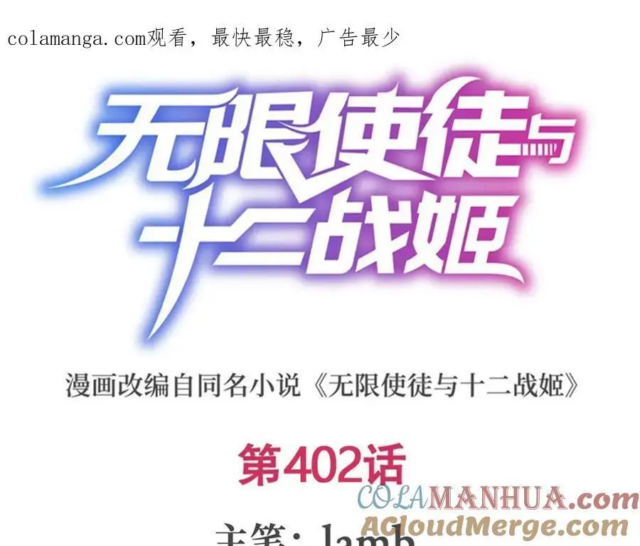 第402话 无限强 第1页