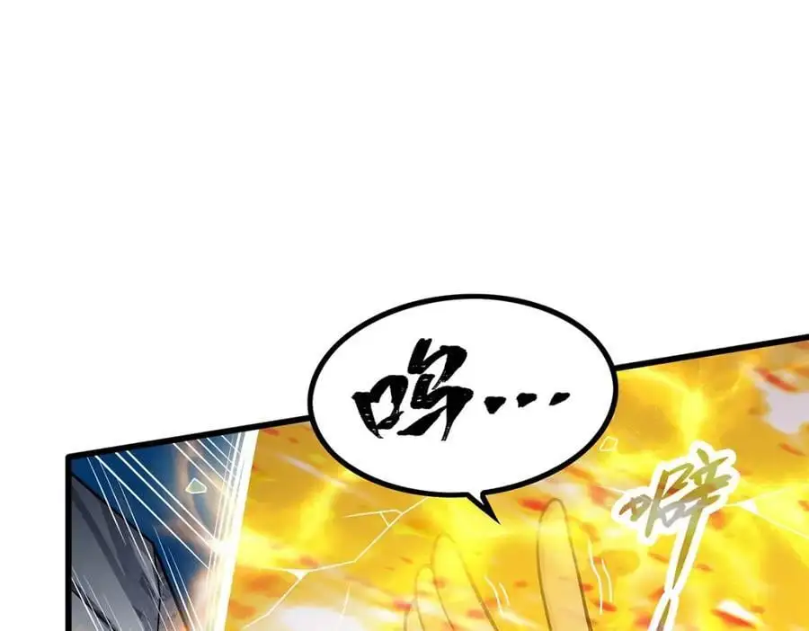第402话 无限强 第8页