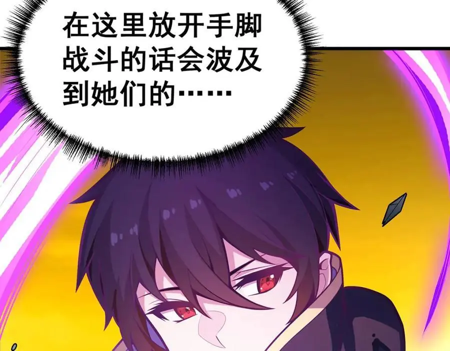 第402话 无限强 第14页