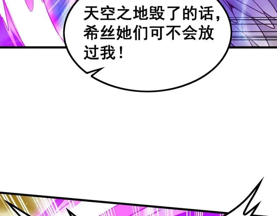 第402话 无限强 第26页
