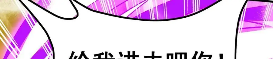 第402话 无限强 第27页