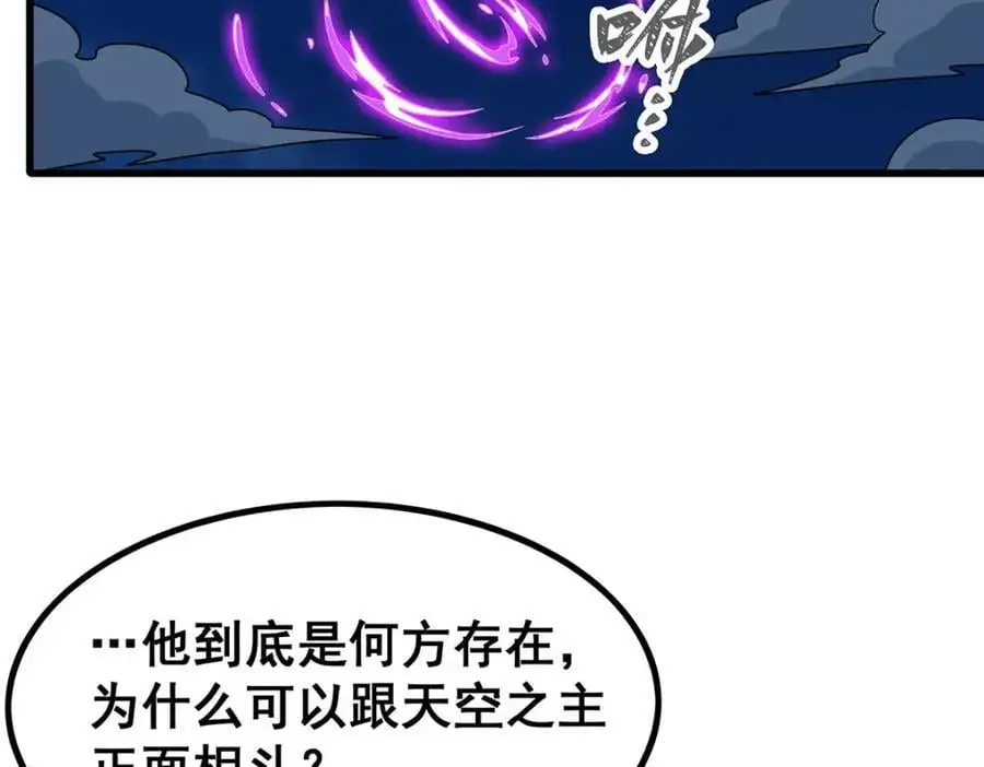 第402话 无限强 第34页