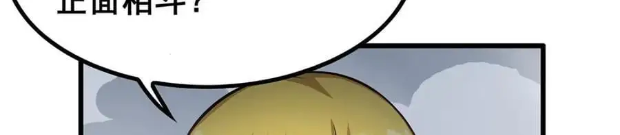 第402话 无限强 第35页