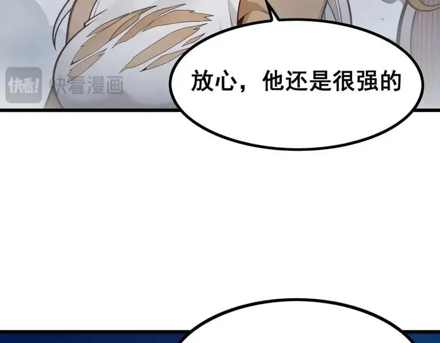 第402话 无限强 第40页