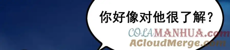 第402话 无限强 第41页