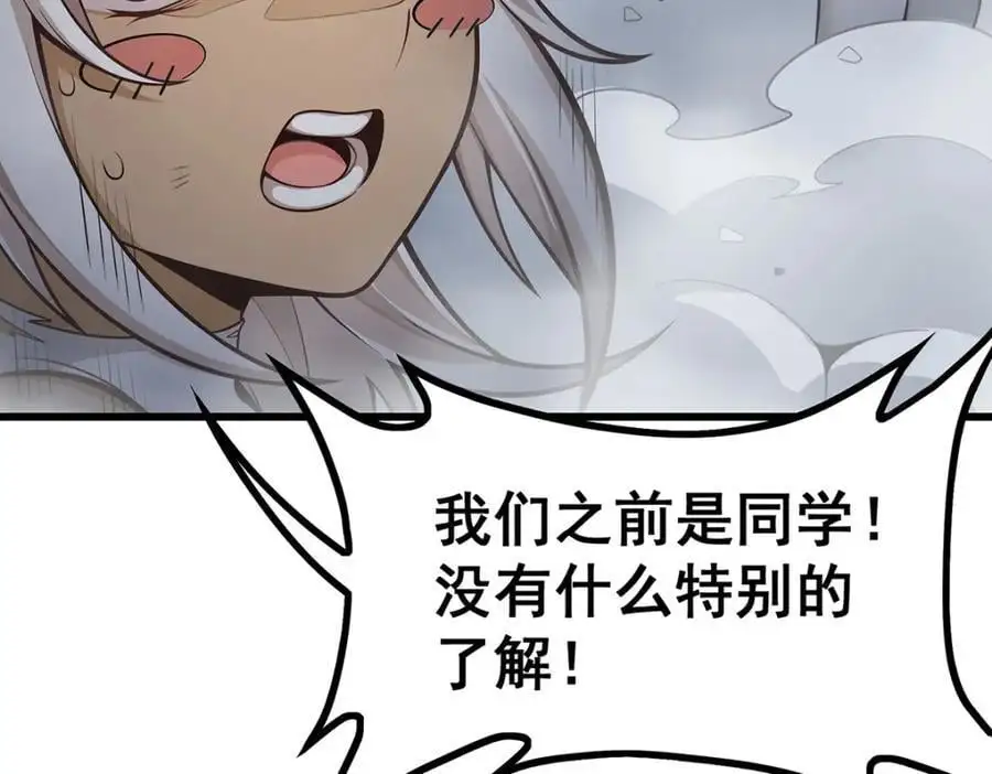 第402话 无限强 第44页