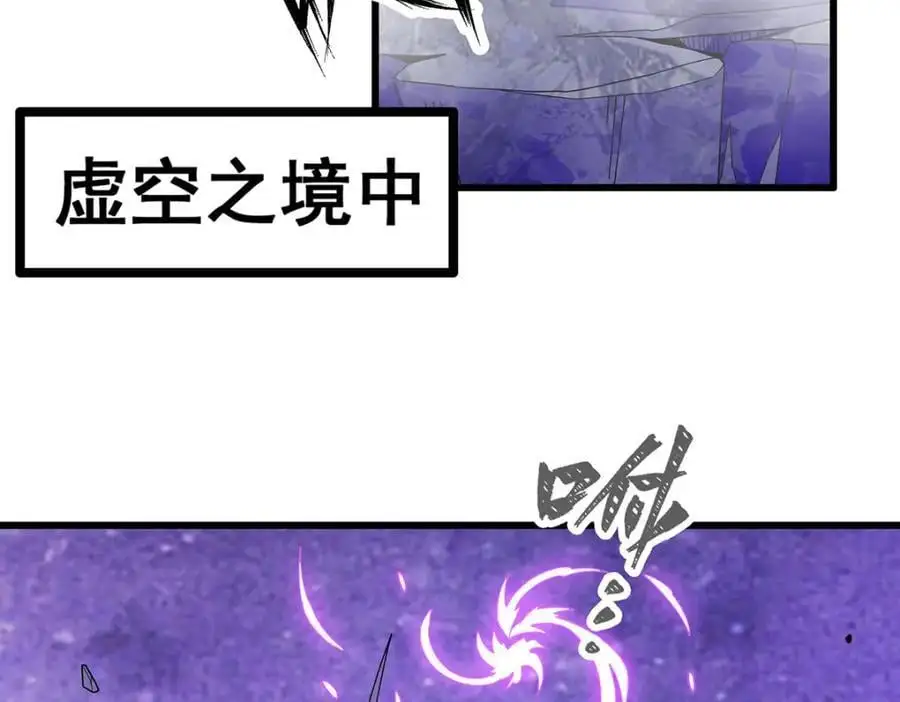 第402话 无限强 第48页