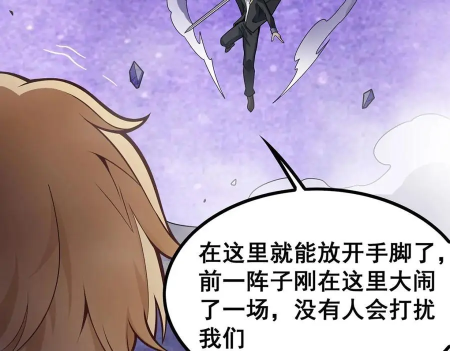 第402话 无限强 第50页