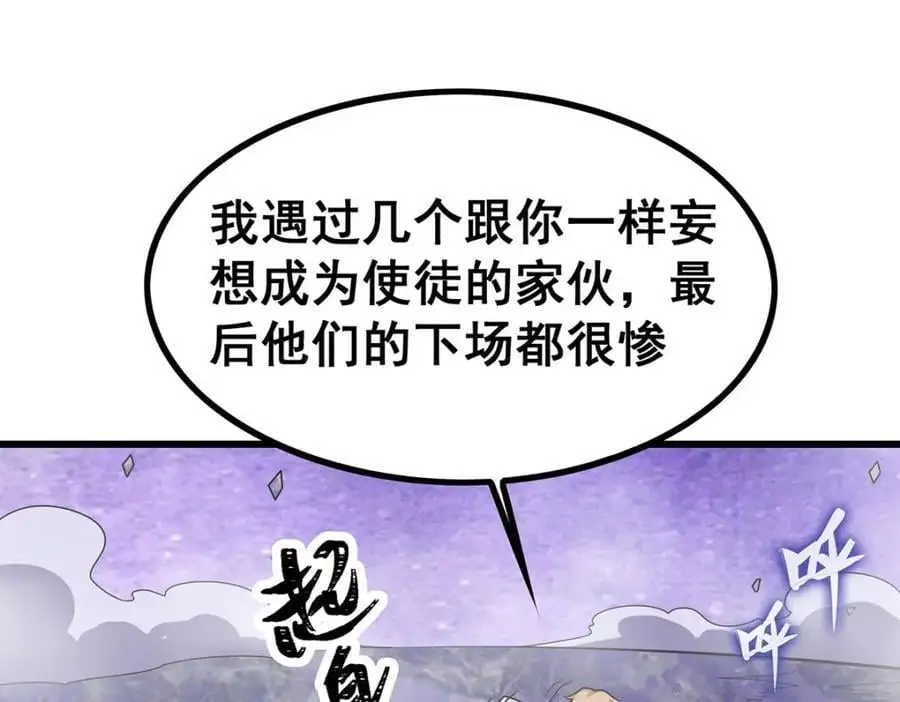 第402话 无限强 第56页