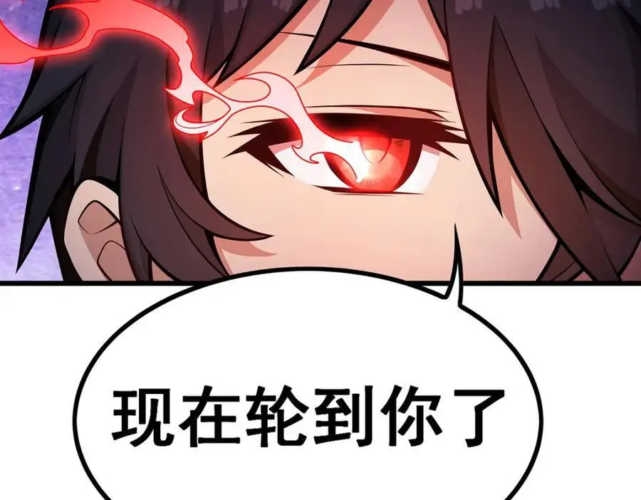第402话 无限强 第60页
