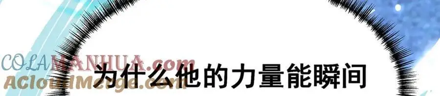 第402话 无限强 第69页